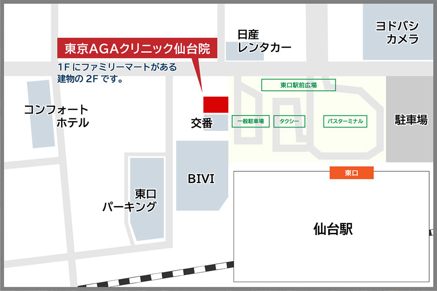 仙台でのaga治療は東京agaクリニック仙台院へ